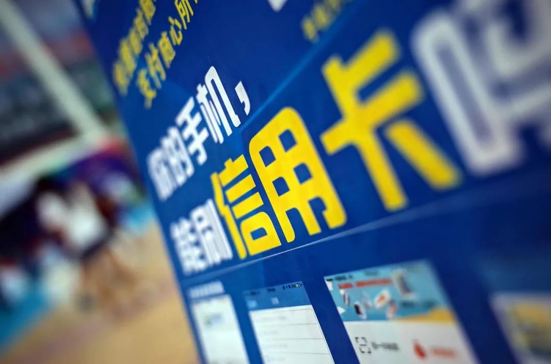信用卡不良记录,信用卡不良记录几年消除