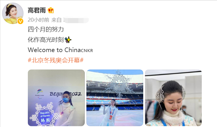 还记得“点读机女孩”吗？成为康辉师妹的她参加冬残奥会开幕式了