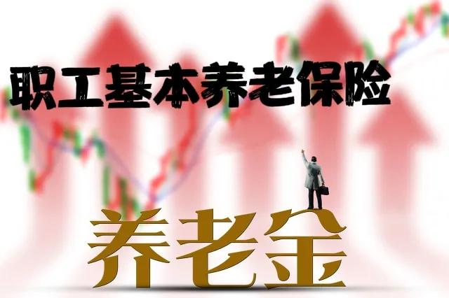 每月能领3000元养老金吗(每月能领3000元养老金吗北京)