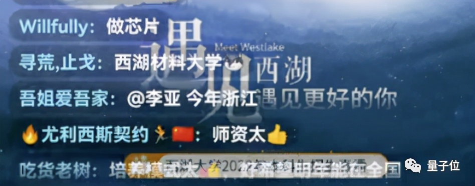 西湖大学全是“天坑”？校长施一公直播回应：不必太关注就业收入