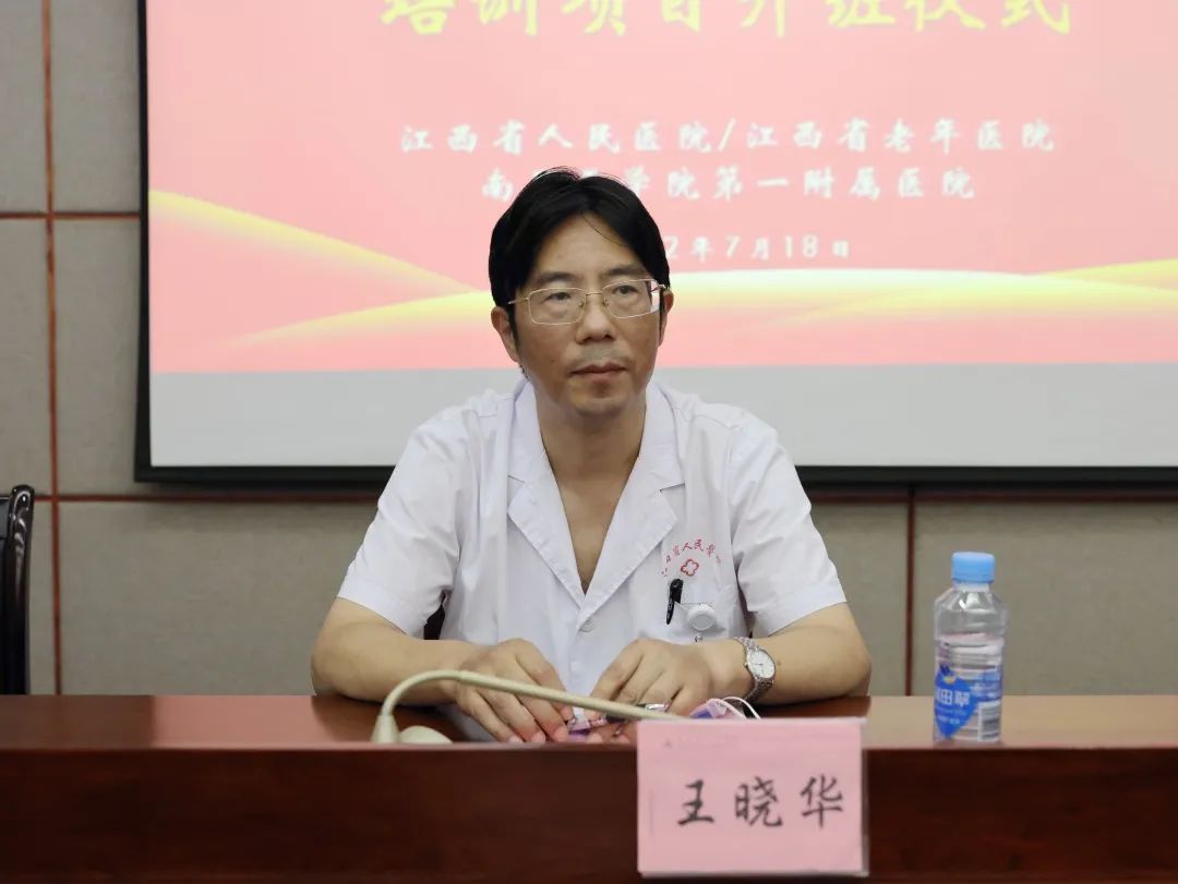 2022年江西省老年医学人才培养项目在江西省人民医院开班