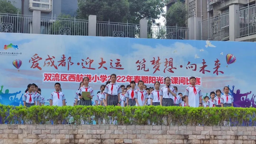 西航港小学举办“悦纳自我，让心灵充满阳光”5.25心理健康节活动