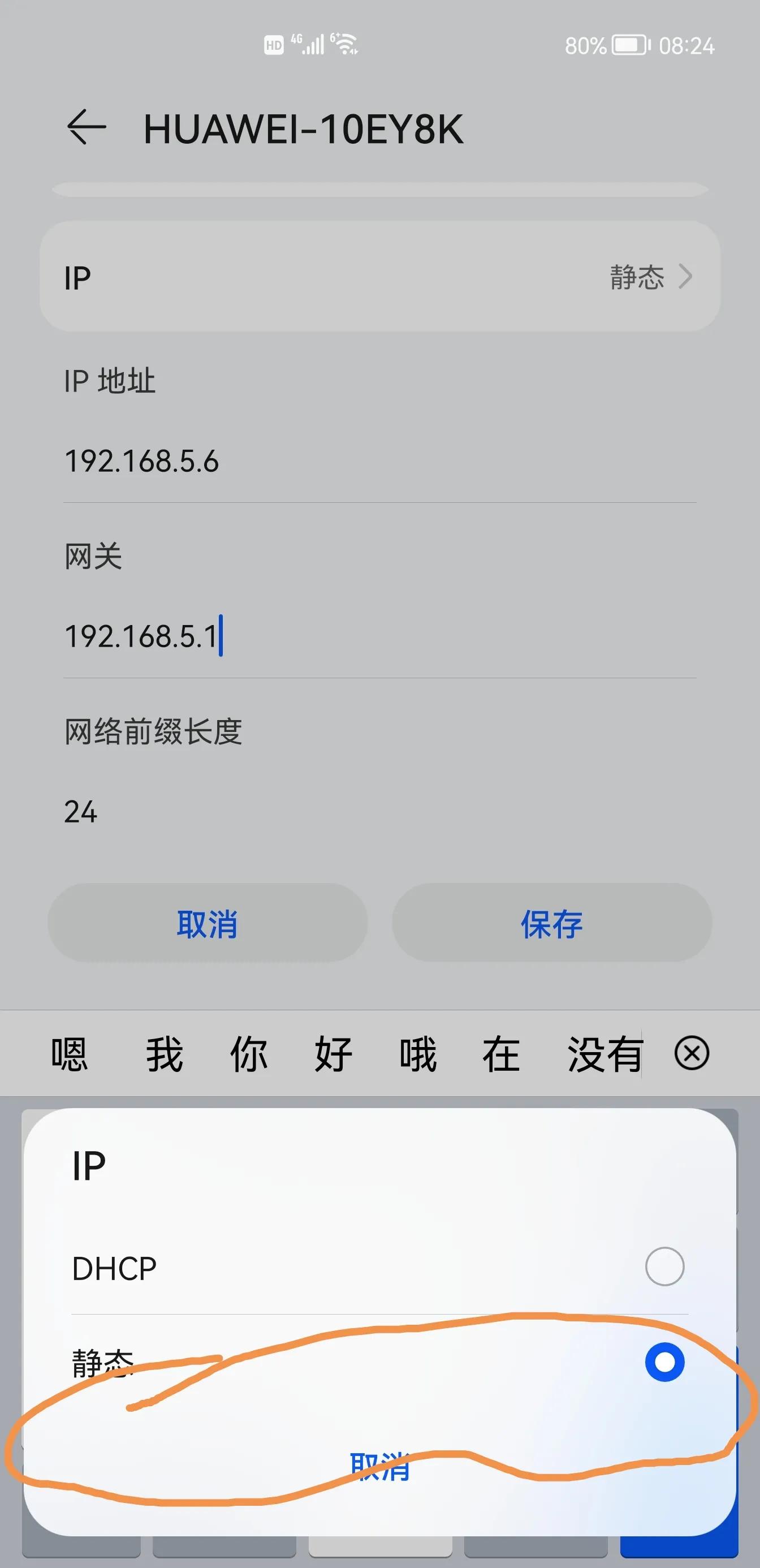 更改手机apn，以及更改无线网络dns，或者域名，有效提高网络速度