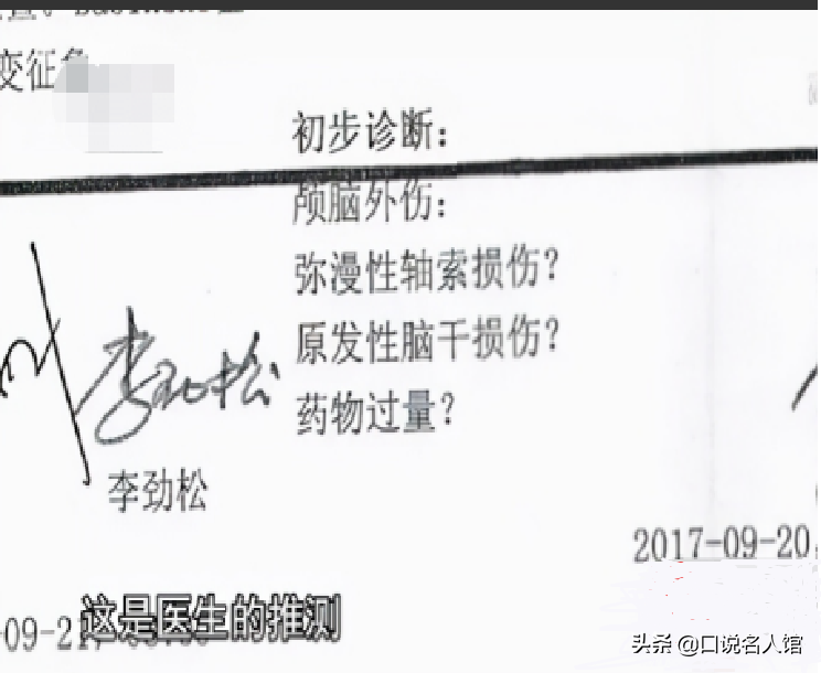 2018年，妻子意外去世，体内却查出两种猛药，二婚丈夫获益2900万