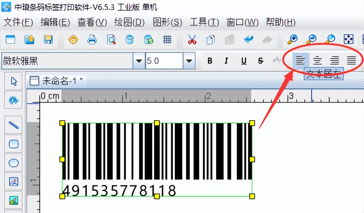 条码生成软件如何调整条码数据的间隔