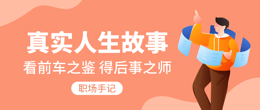 创业路上的智慧与坚持：企业老板的成长心路