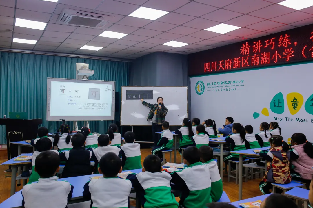 四川天府新区南湖小学（含北区）语文“随课微练”研讨活动