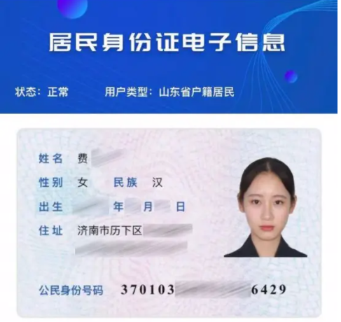 身份证变迁(身份证变迁知多少)