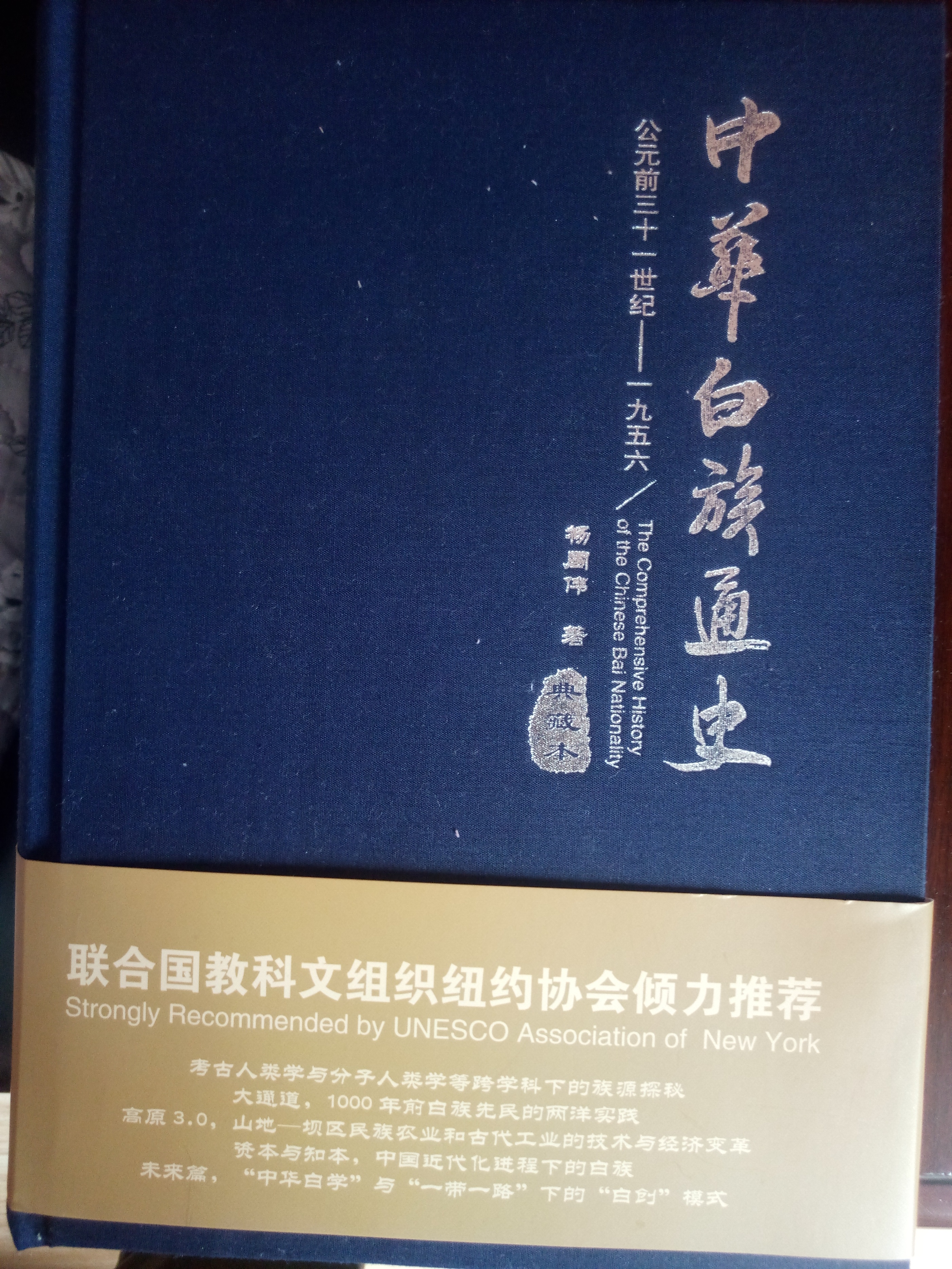 近日中科院印第安人基因研究成果6年前曾被80后学者的专著所论证