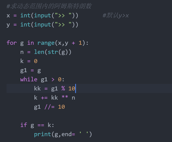 python求阿姆斯特朗数