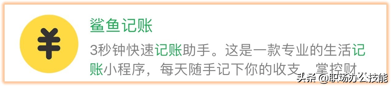 9个爱不释手的微信小程序，每一个都是宝藏，请低调使用