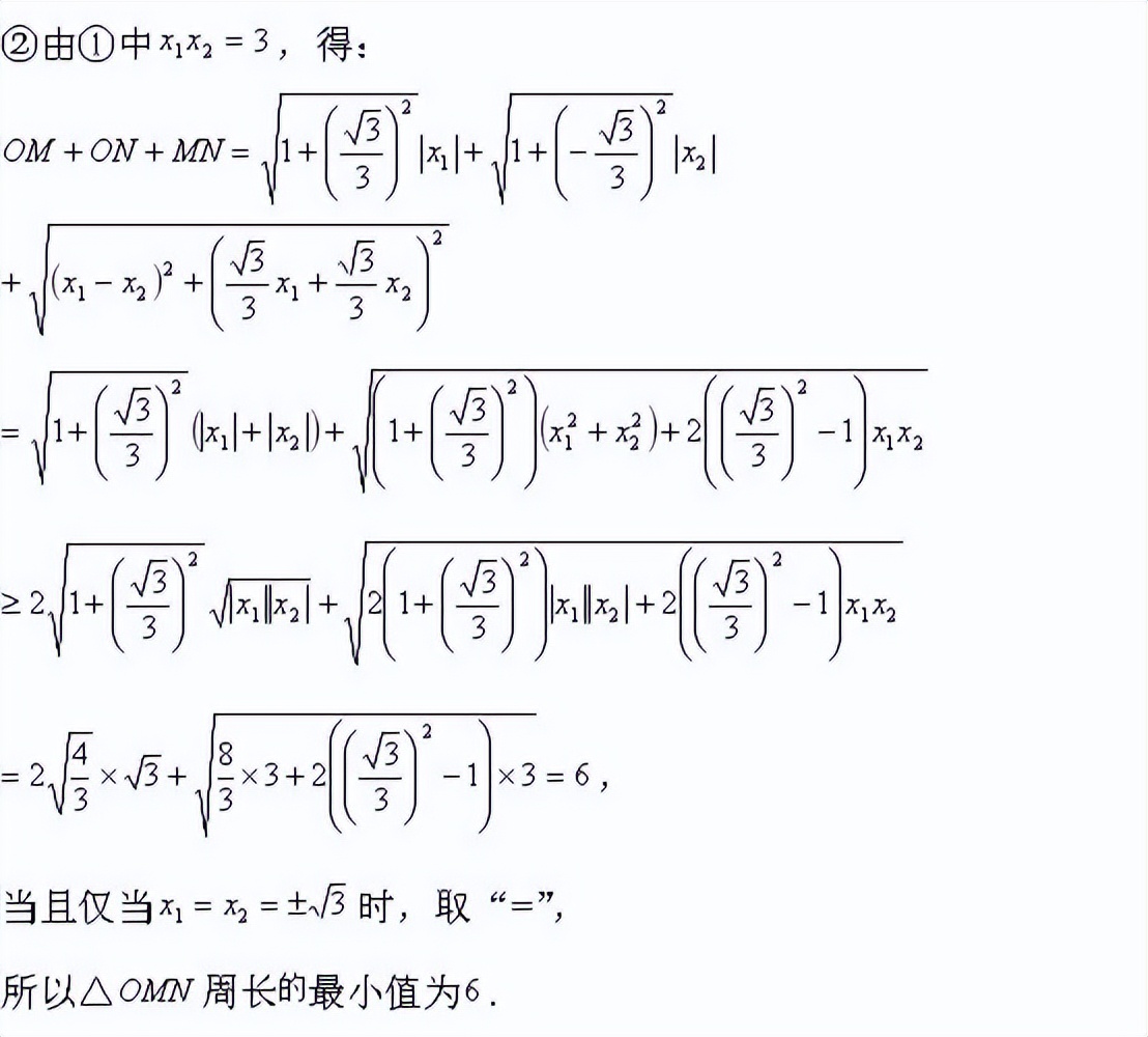 湖南新高考联盟22届高三联考第21题双曲线渐近线切线围三角形周长