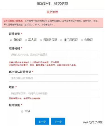 2022年中级会计报名流程来了，超详细报名流程考生速看