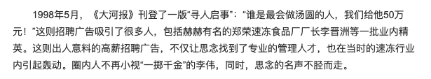 速凍食品的冰火大戰