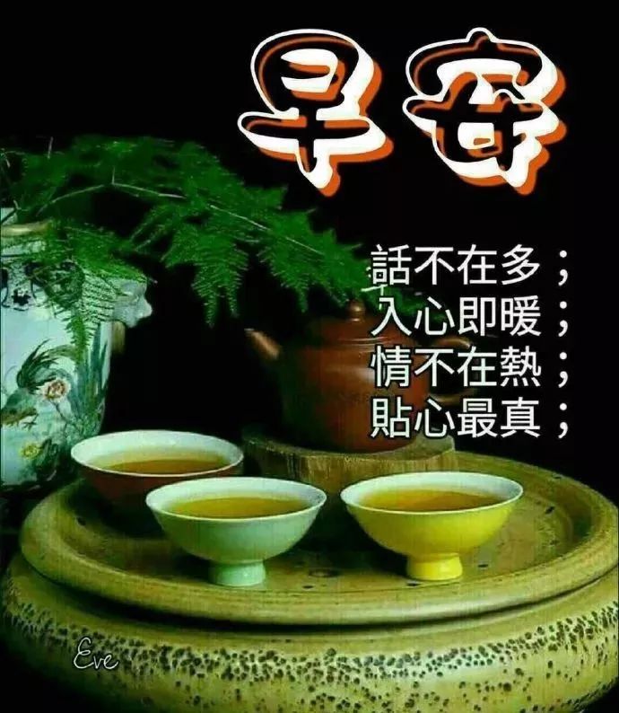 早上好问候语图片动态表情包 愿你心情好，顺心无烦恼图片