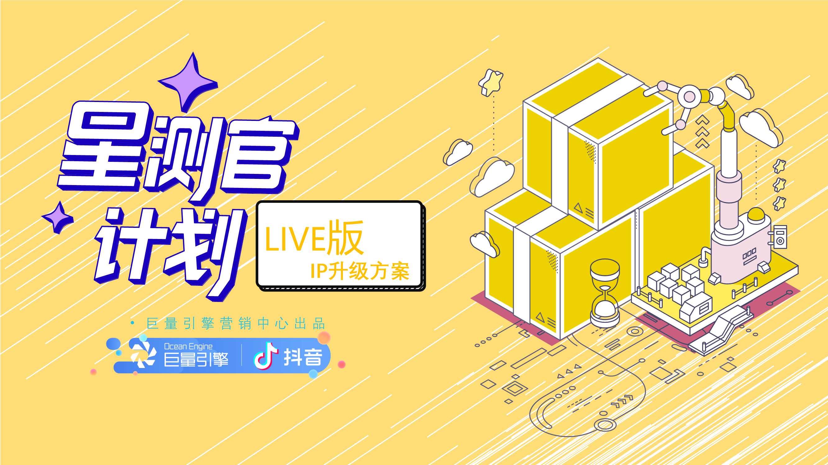 侠说精选35份策划方案系列（种草带货/品牌/地产策划/新媒体等）