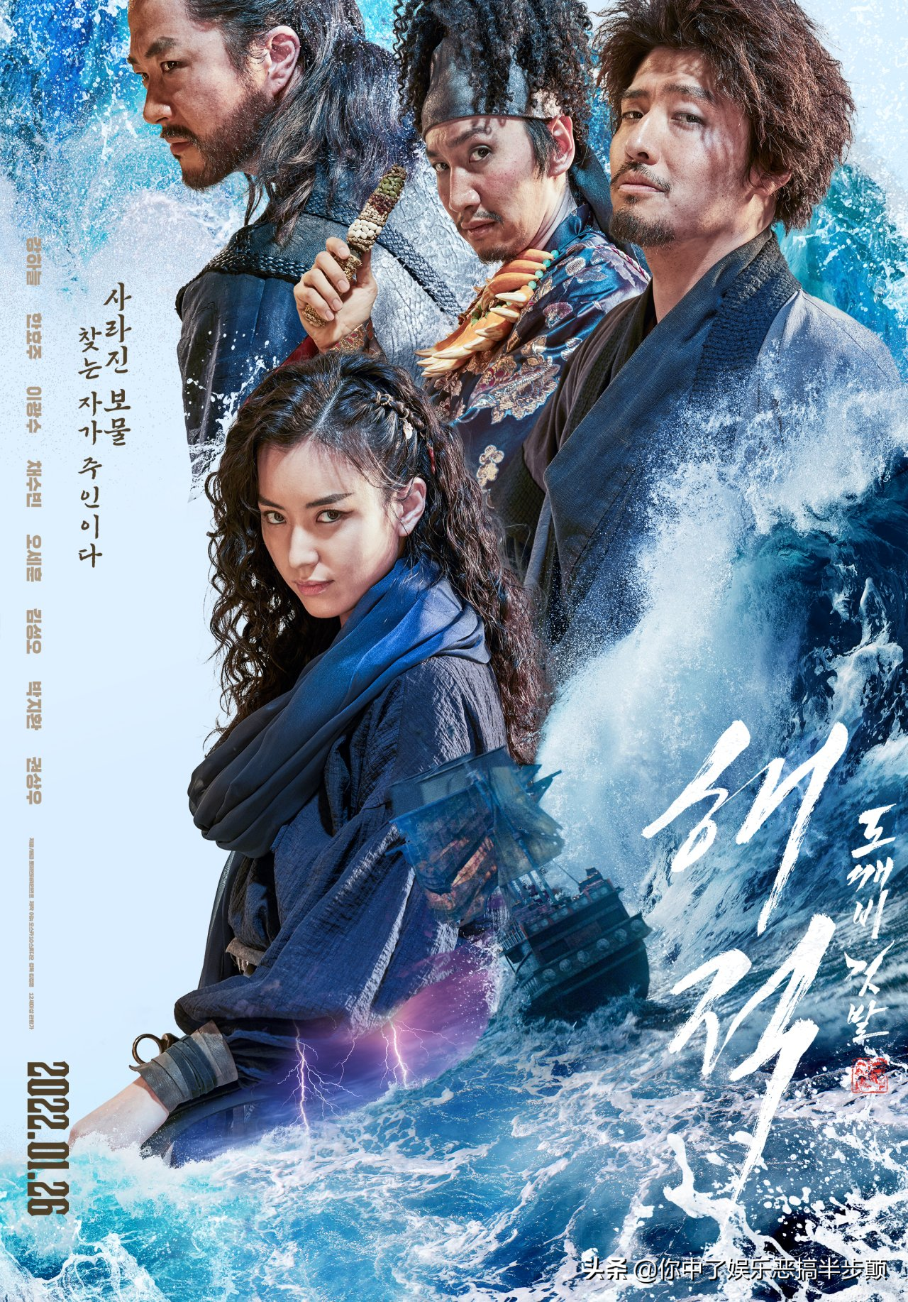 《海盗2》韩国票房9连冠，李光洙与企鹅的感情线成焦点