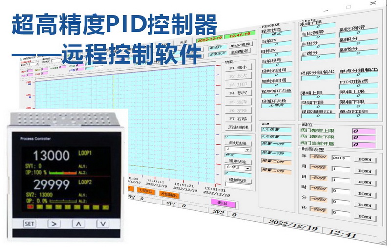 超高精度PID控制器的特殊功能（2）——远程操作软件及其安装使用
