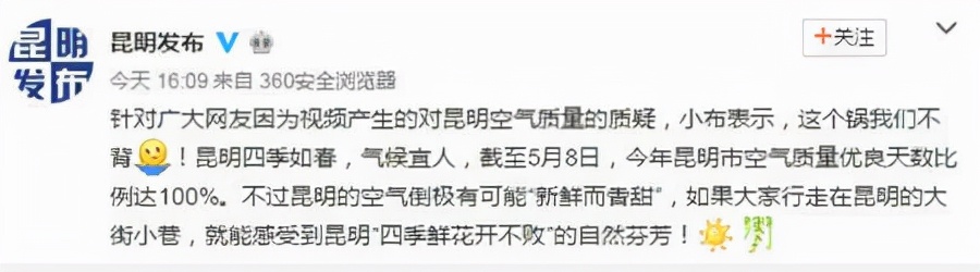 称赞“美国空气很奢侈”的杨舒平，言论惊动外交部，她值得原谅么