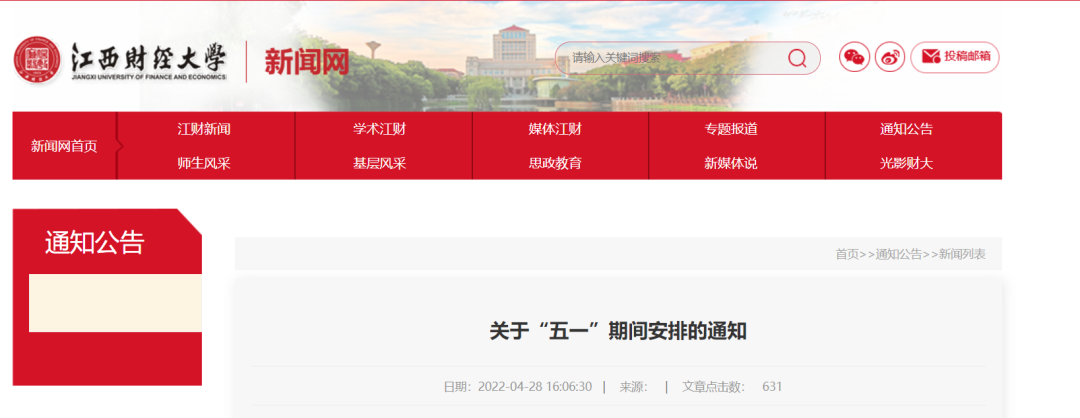 多所学校通知：暑假提前、调整