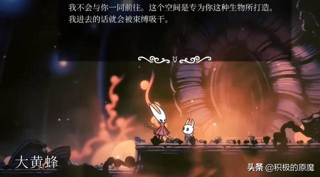 《空洞骑士》的五个结局