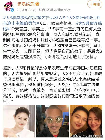 大S官宣再婚，熬夜刷剧吃瓜的你能睡着吗？做好这几点好好睡个觉