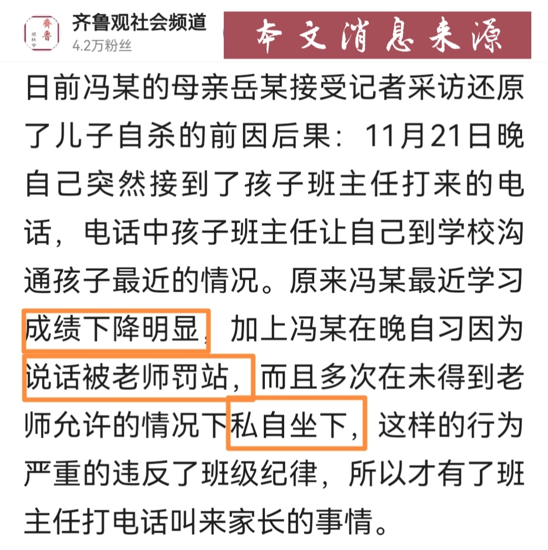 山东一高中生被停课一周服毒身亡，朱光潜：一定要从实用世界跳开