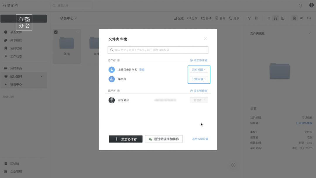 石墨这些功能，希望你永远用不上，但必要时真能「救命」