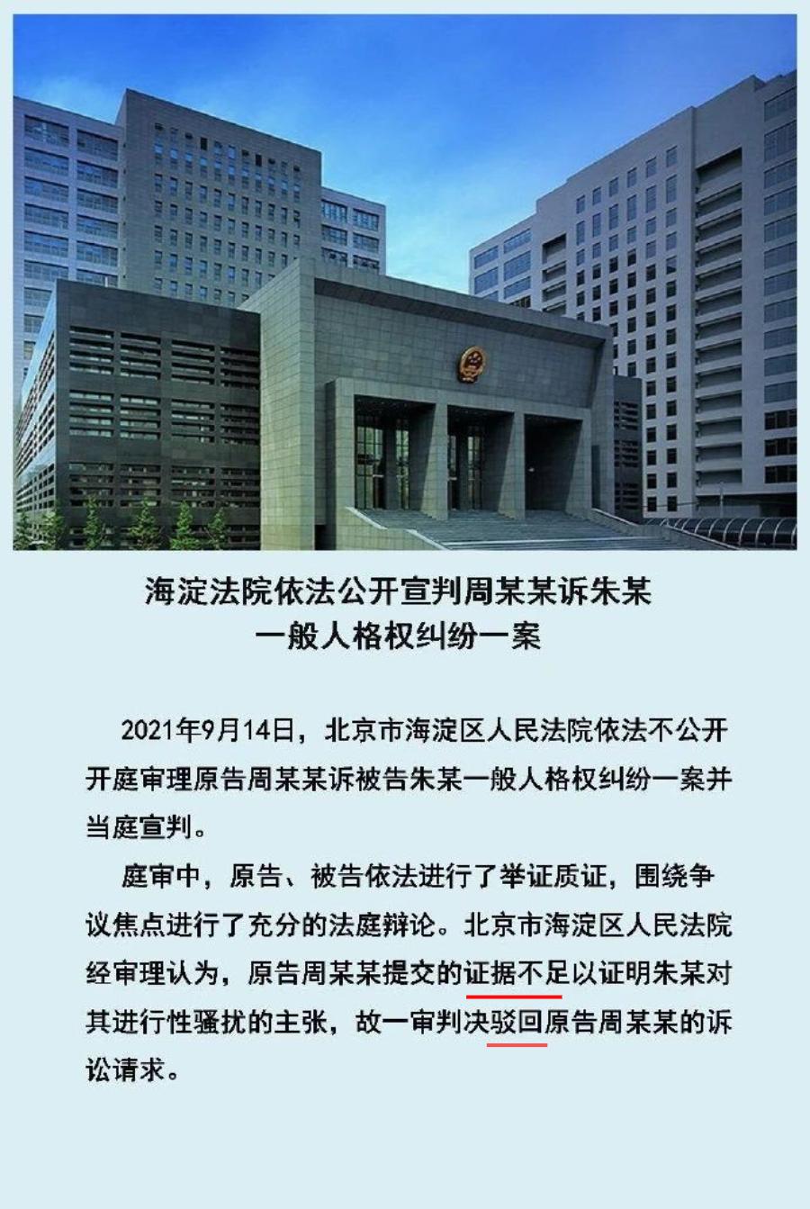 朱军案审判结果如何（朱军近况最新消息） 1