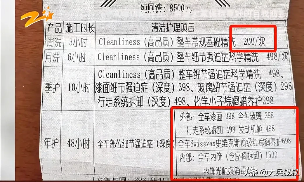 杭州的孙先生最近遇上了闹心事,自己有一辆保时捷卡宴，他对这辆车非常爱惜