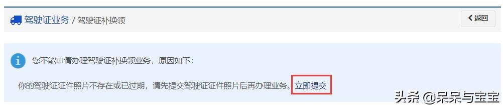 驾驶证补换领流程及注意事项