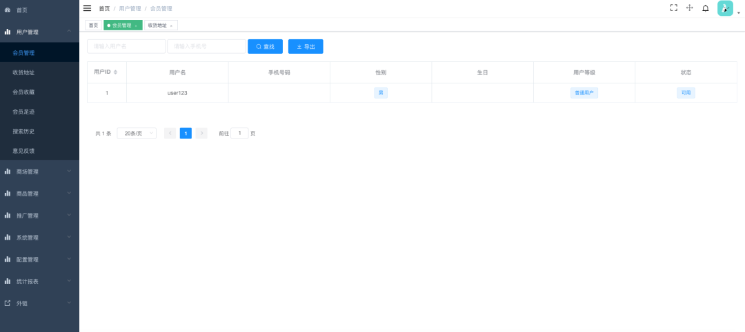 推荐3个开源电商系统，比花2万培训的电商有技术含量多了 提供源码