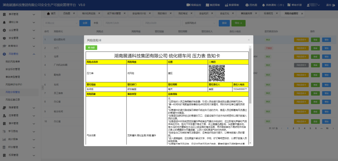 国家安全生产暗查组来了，企业负责人，别让“侥幸”毁了所有