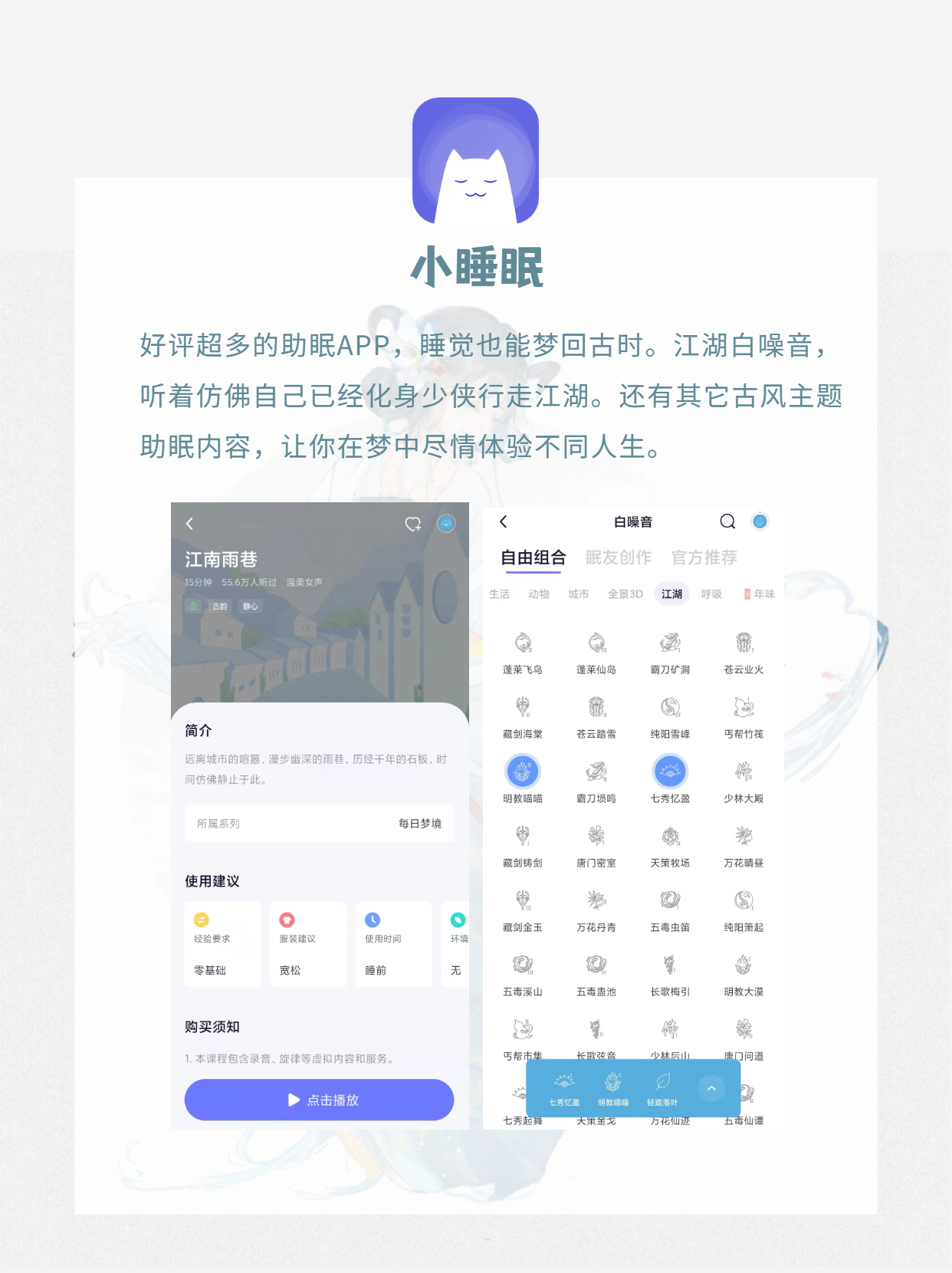 一眼就沦陷的绝美古风APP！Android实用软件TOP榜