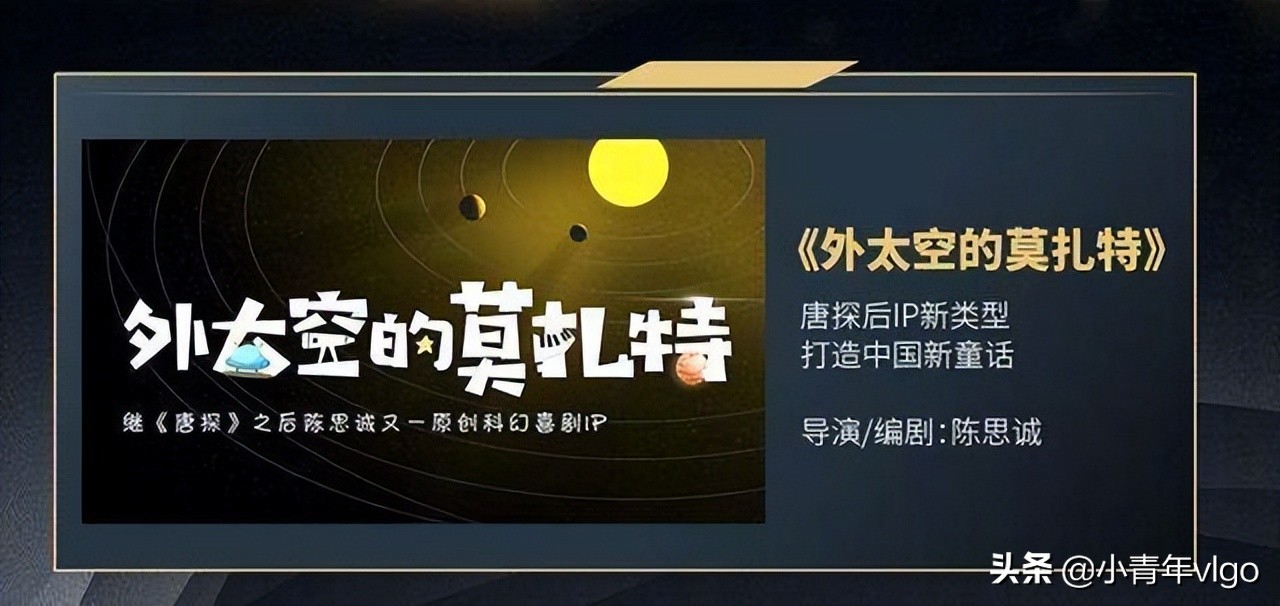 《外太空的莫扎特》公布海报，许君聪刀疤脸硬朗，黄渤荣梓杉主演