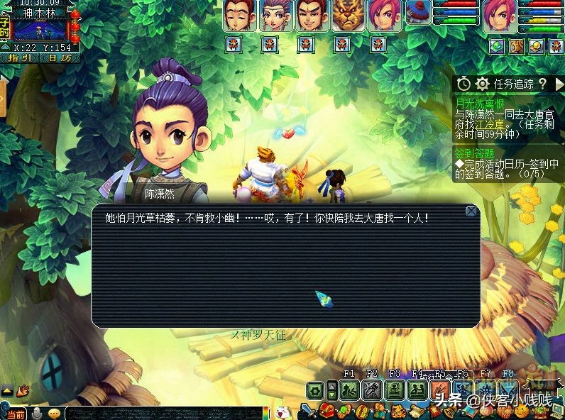 2021梦幻西游神器任务·合——月光洗离恨（正常模式）攻略