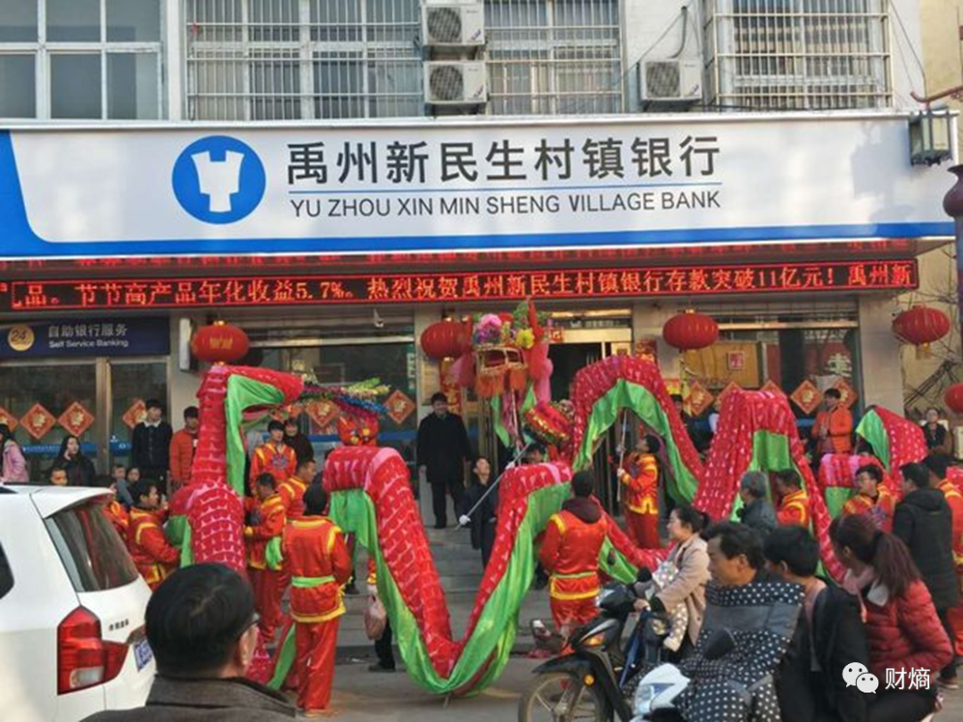 财熵｜河南红码事件背后：危险的互联网存款