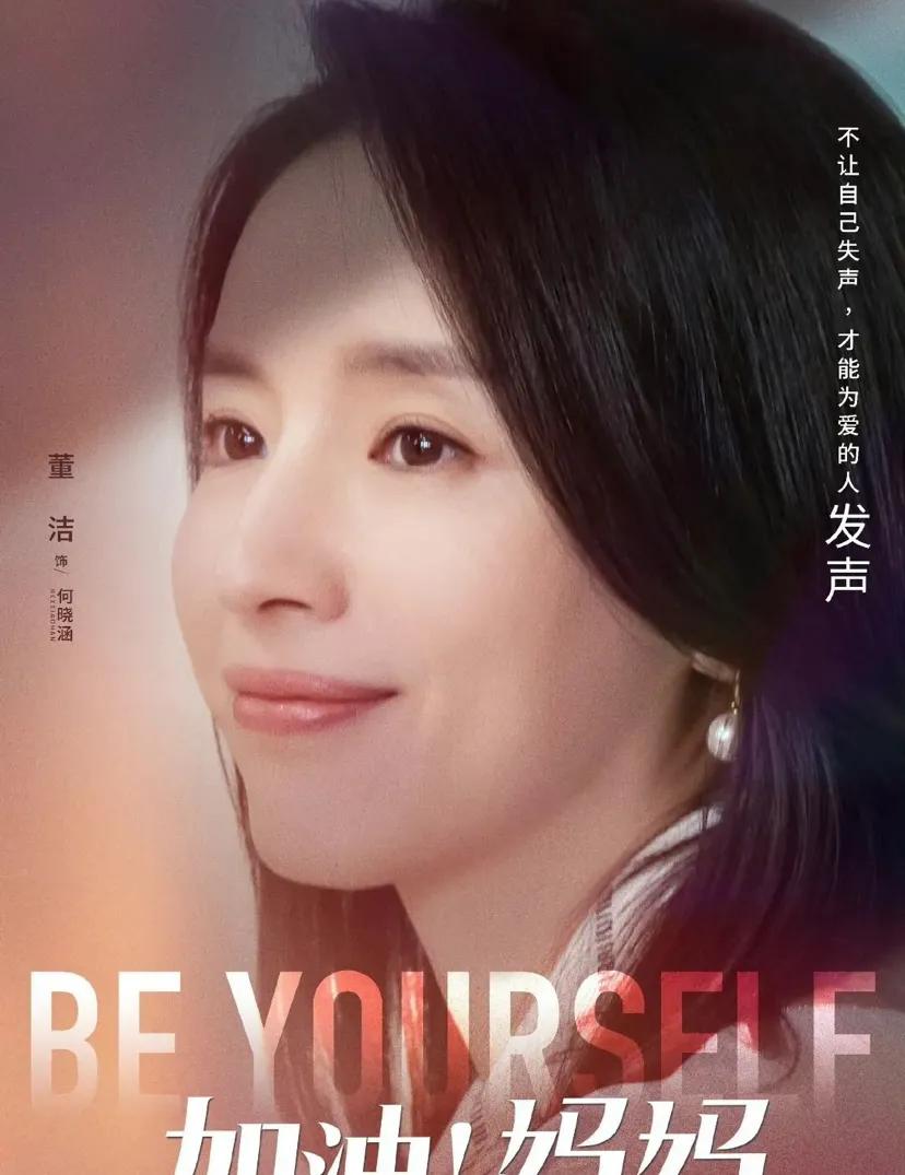 《加油！妈妈》之后感