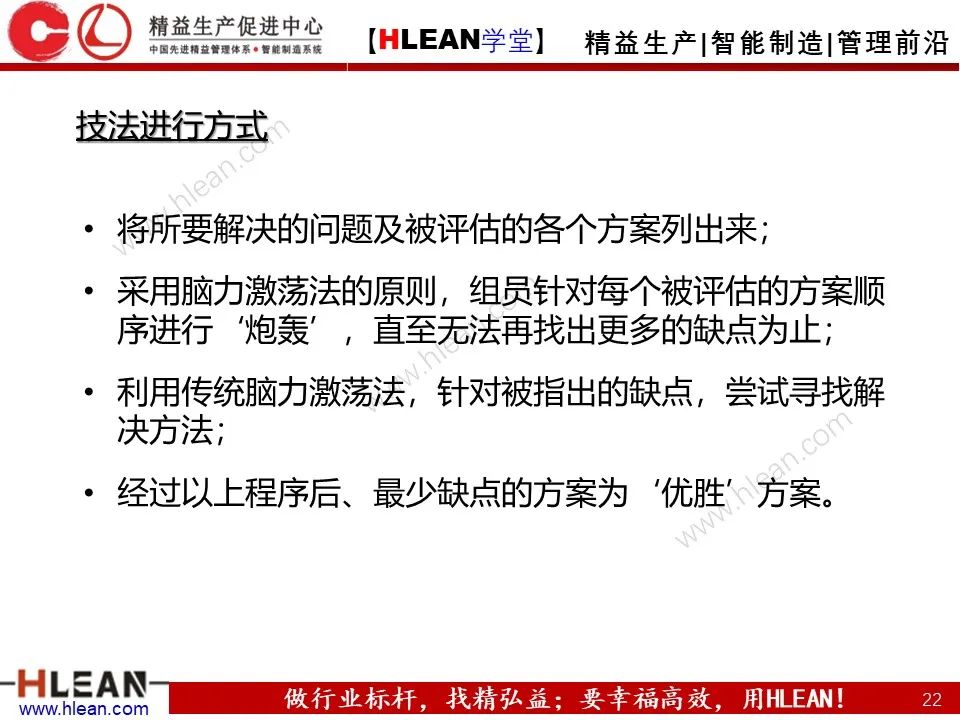 「精益学堂」如何高效的解决“问题”（下篇）