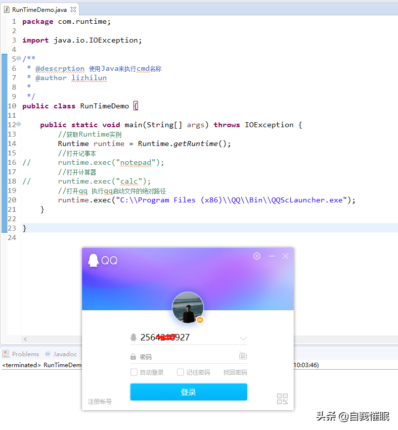如何用java执行cmd命令