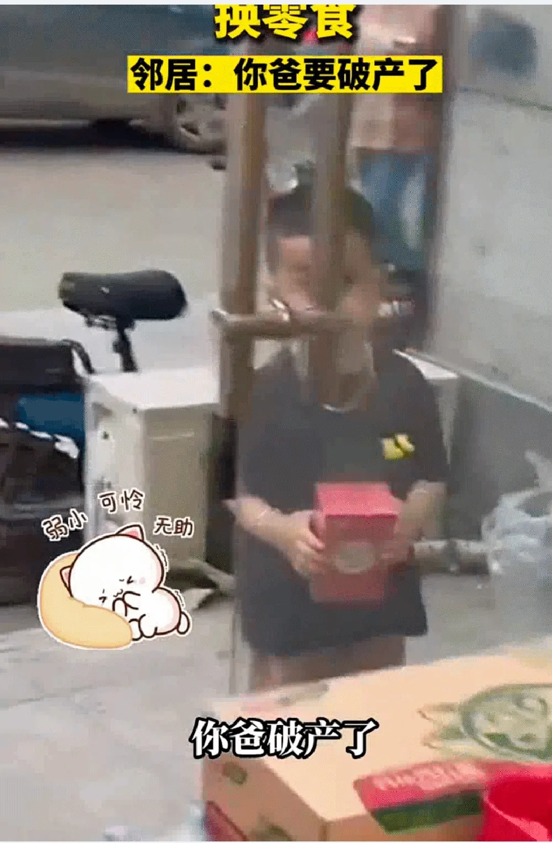 武汉一名萌娃太有才了，偷拿爸爸的烟到小超市换零食吃,店主把零食给萌娃