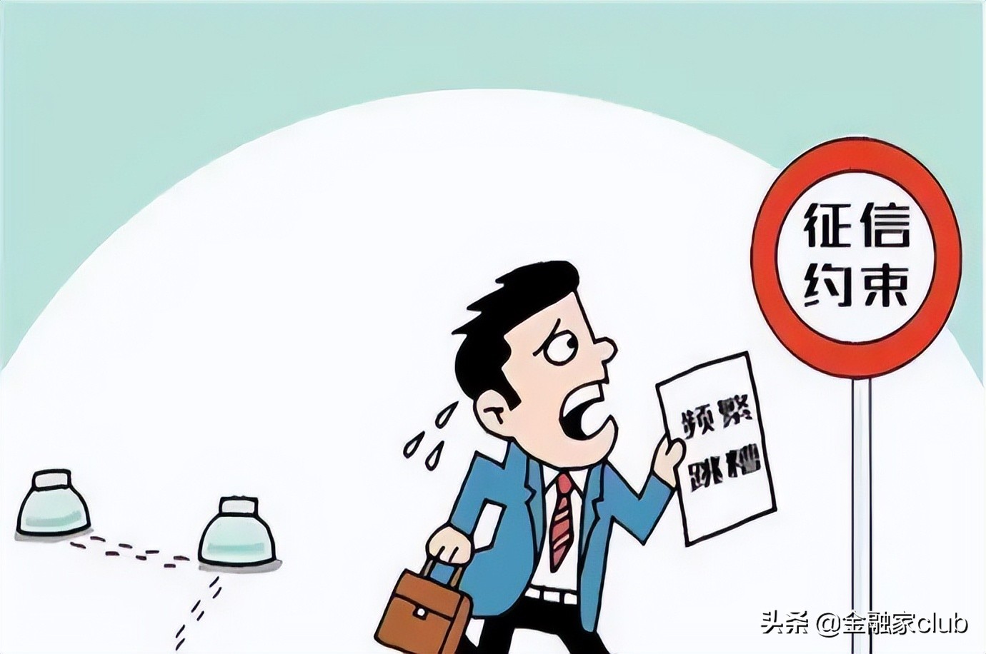 新版征信上线后，贷款会变得更难吗？