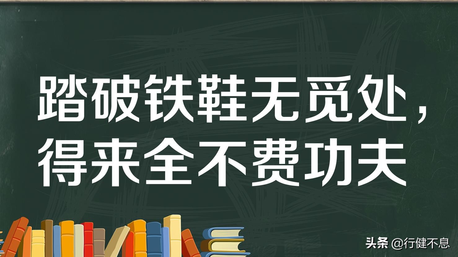 问渠那得清如许：十二首经典的哲理诗，教会我们正确地为人处世