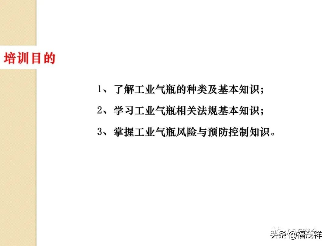 气瓶无防倾倒措施被罚4.5万！附最全气瓶隐患排查图解