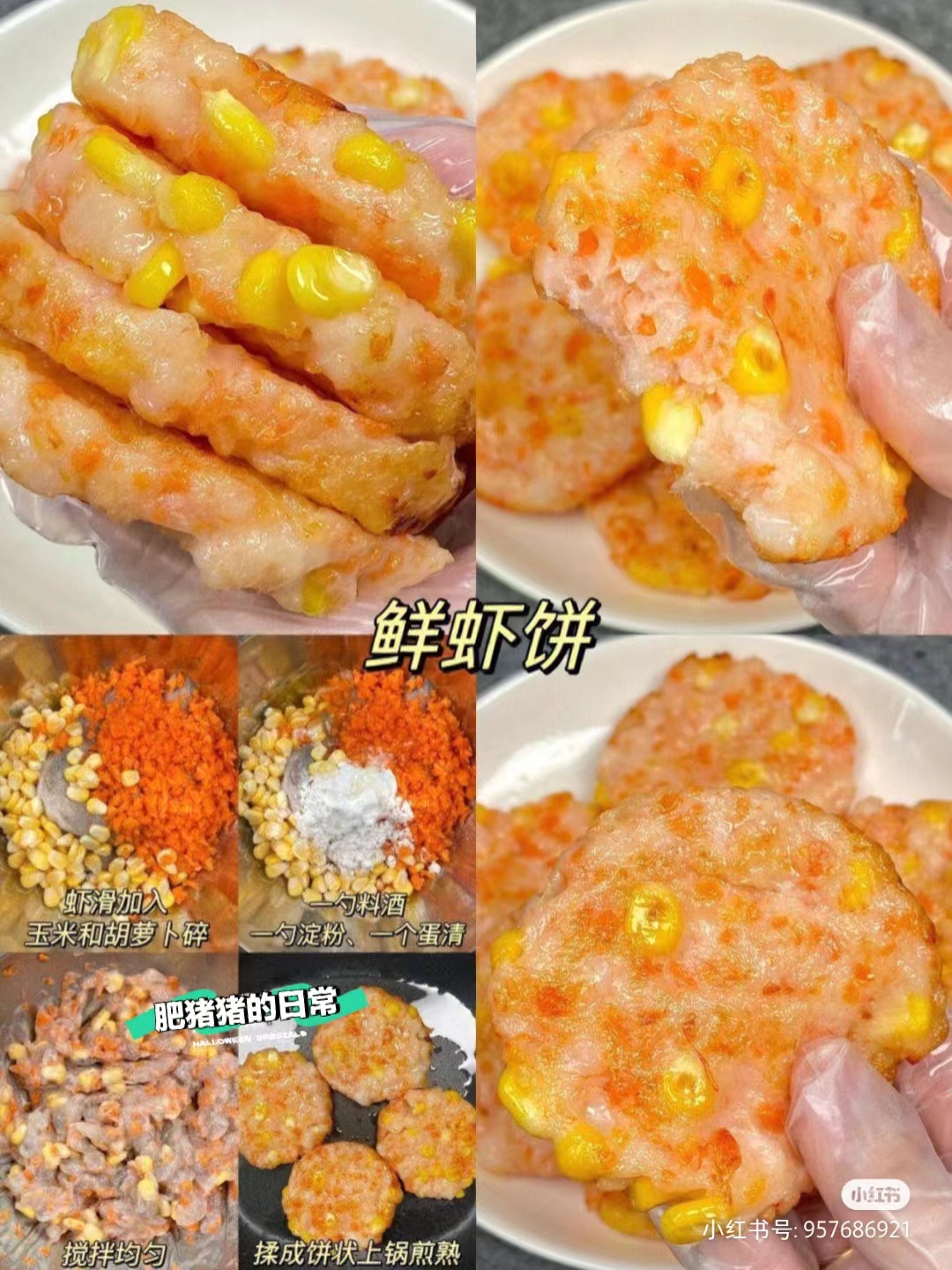 给孩子做一周不重复早餐