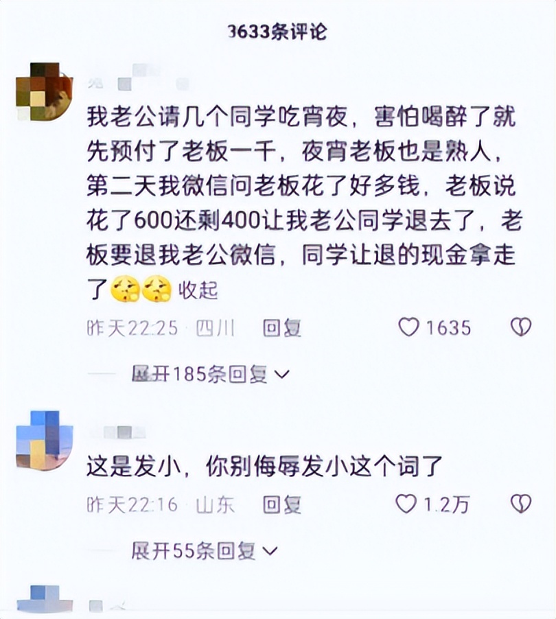 令人寒心！30年友情在一瞬间消失？只因买单到绝交。