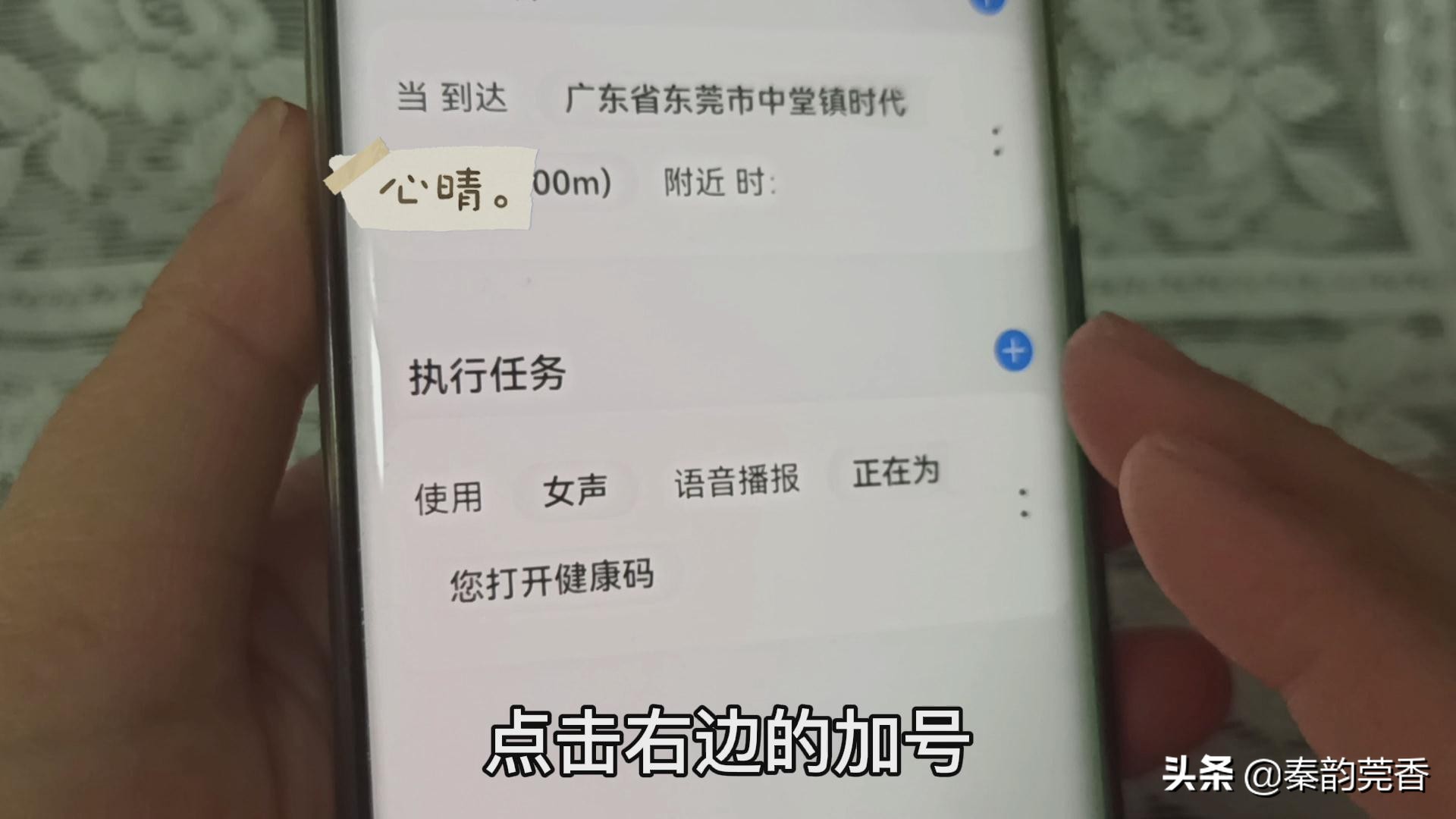 华为鸿蒙系统手机，到小区门口居然能自动跳出健康码，教你设置