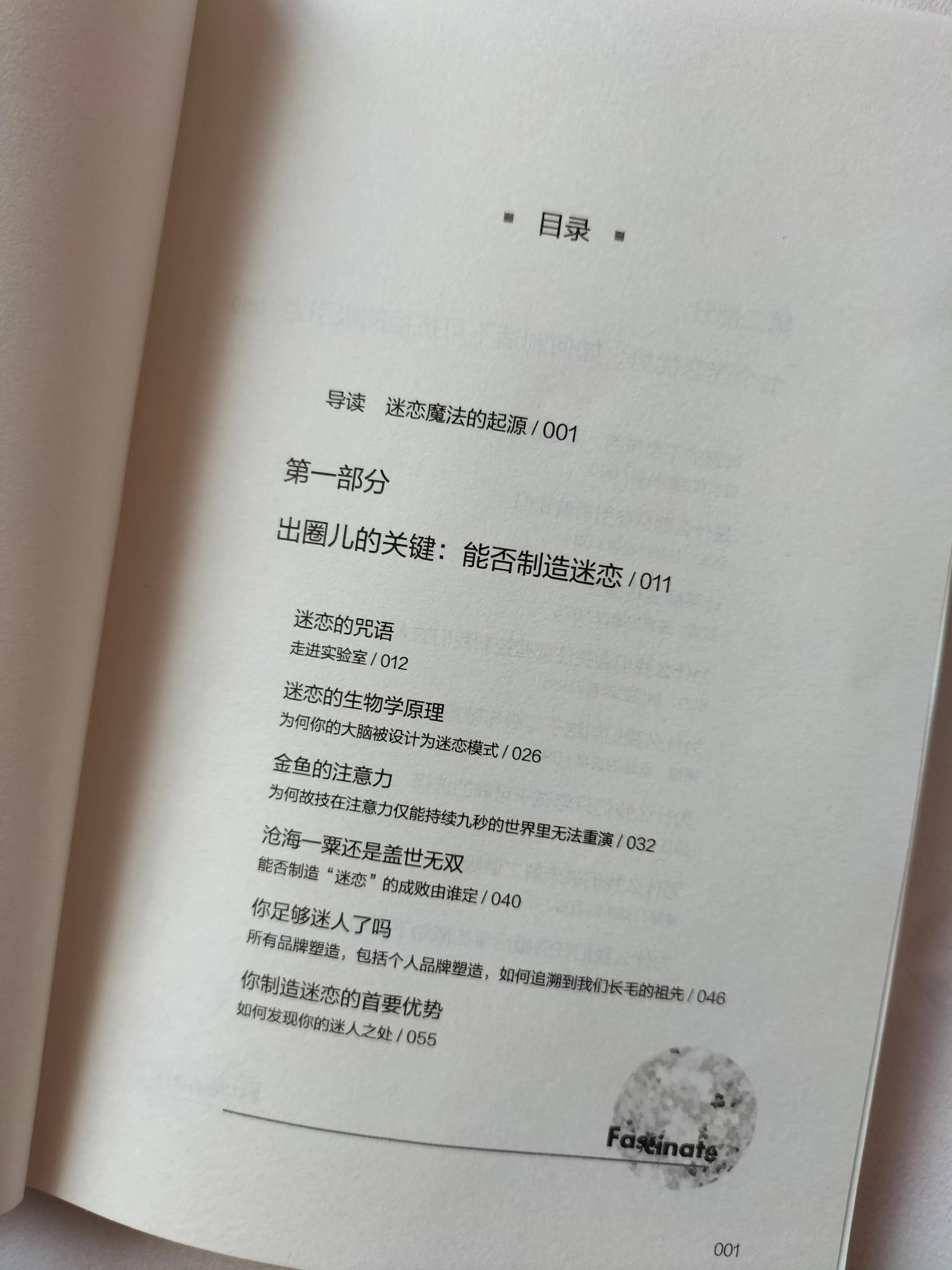 出圈儿：营销女王的增长裂变法则