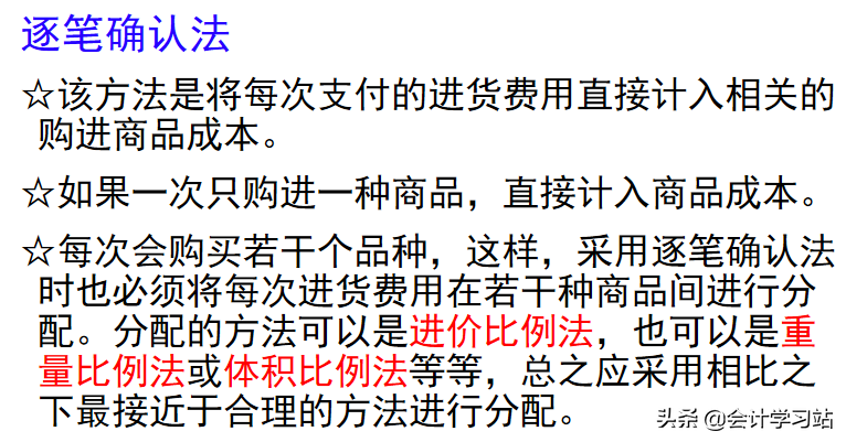 读了95后电商会计女总结的实操笔记，才知道下了多大功夫，真佩服