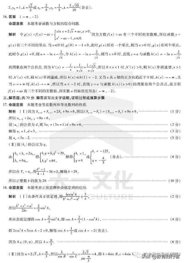 2022届皖豫联盟第二次联考理科数学试卷+答案